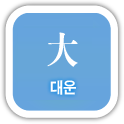 ����ū��
