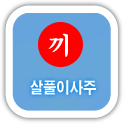 ���� ����Ǯ��